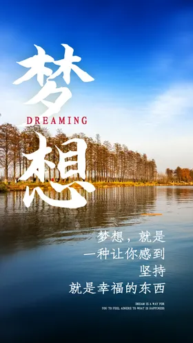 奋斗青春励志摄影图海报