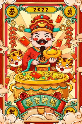 2022年虎广告虎展板虎气冲天