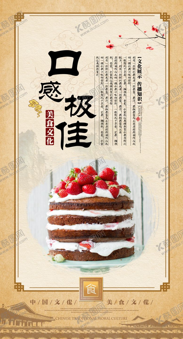 编号：24135505160154445055【酷图网】源文件下载-蛋糕