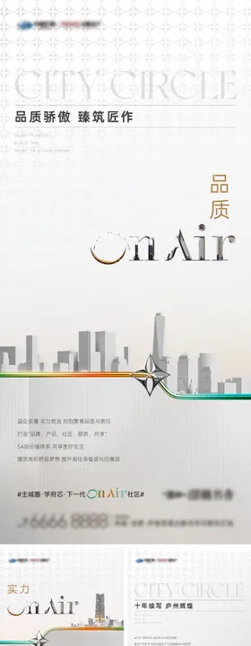 纸艺品质系列海报