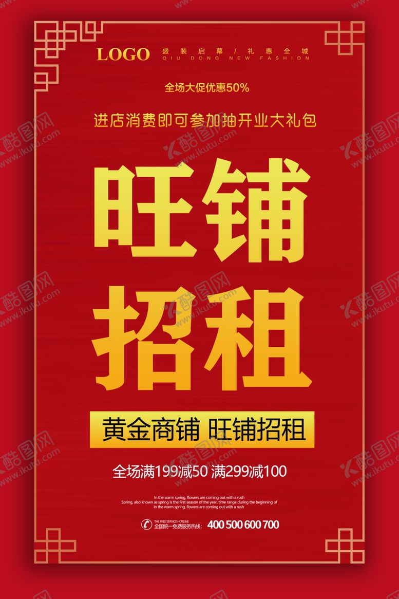 编号：55083902202156377953【酷图网】源文件下载-广告位招租