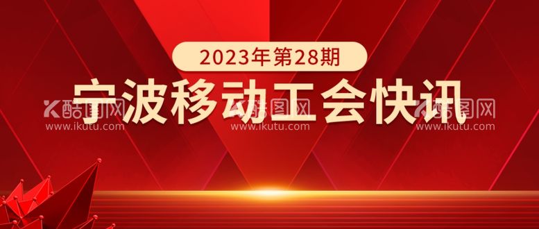 编号：59679512182311441900【酷图网】源文件下载-微信公众号首图