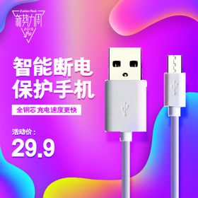 促销主图宝贝主图活动主图