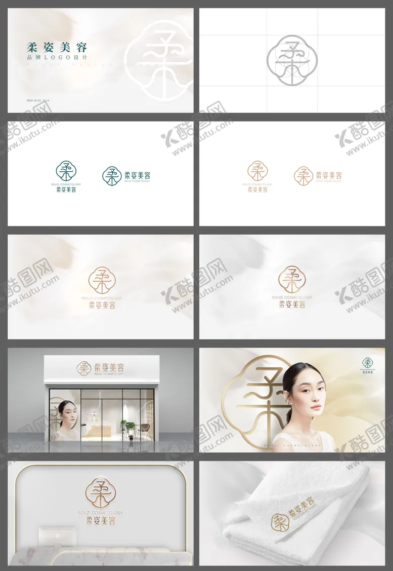 编号：30909906281343112620【酷图网】源文件下载-医美品牌logo设计