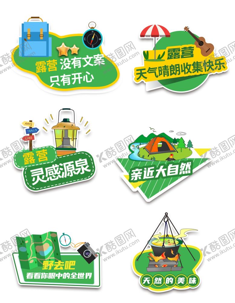 编号：48102504050747472494【酷图网】源文件下载-露营手举牌