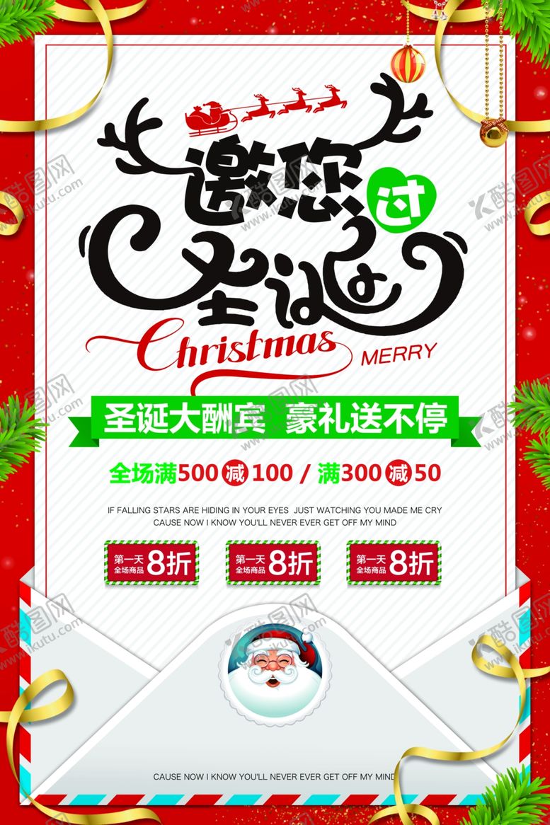 编号：65289205010857434199【酷图网】源文件下载-圣诞