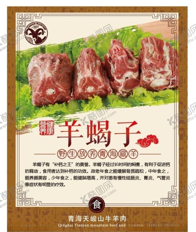 编号：52829409131756325496【酷图网】源文件下载-美食海报