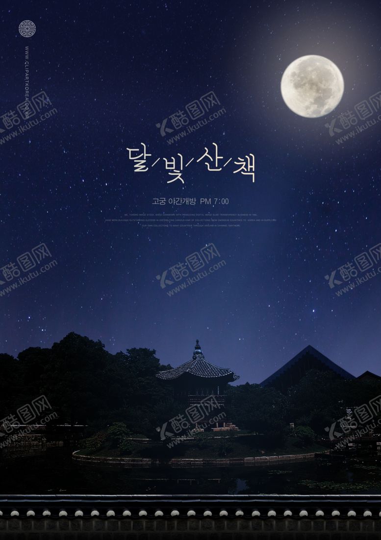 编号：25027110120924342498【酷图网】源文件下载-中秋海报