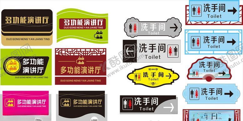 编号：97311204221438491244【酷图网】源文件下载-科室牌木质牌房间牌房号牌