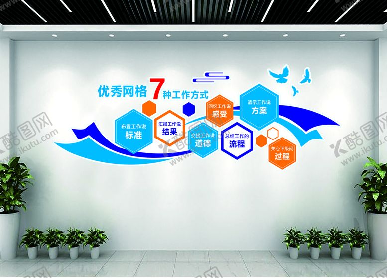 编号：41362910202348262555【酷图网】源文件下载-优秀网格