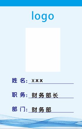 蓝色胸卡