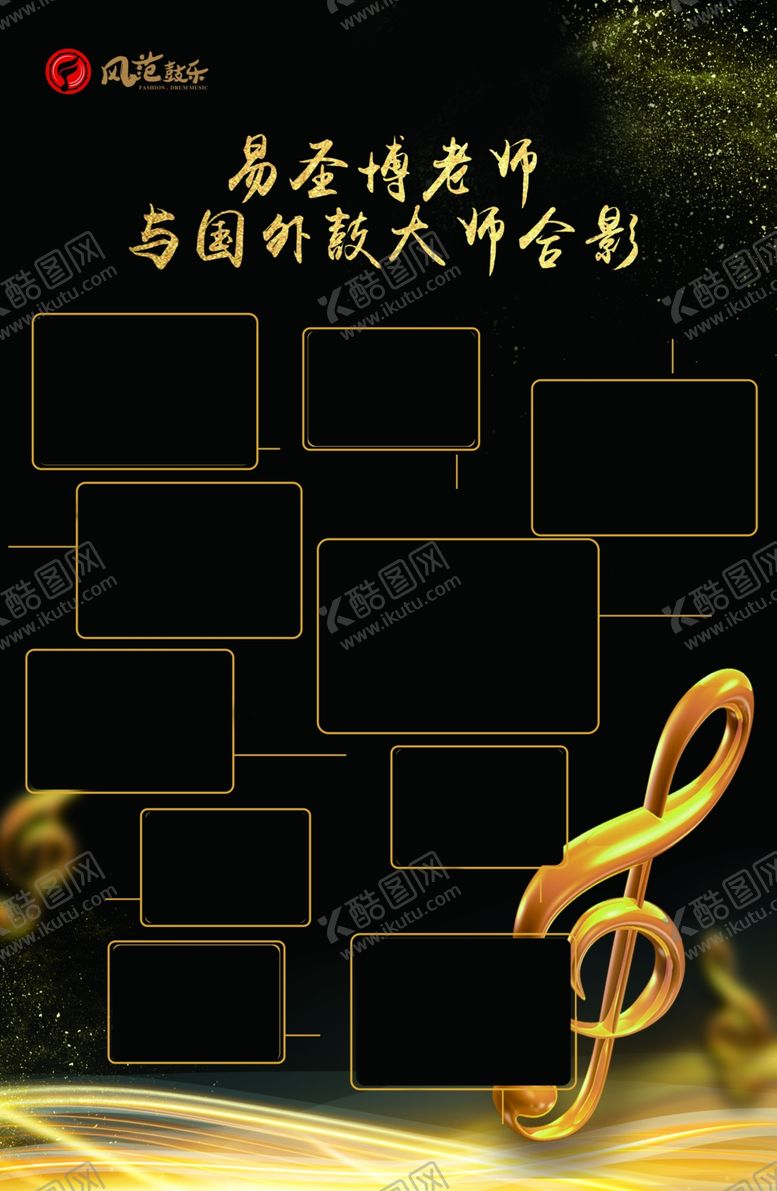 编号：57520404200903037978【酷图网】源文件下载-照片海报