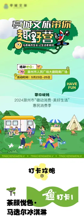 献血活动长图