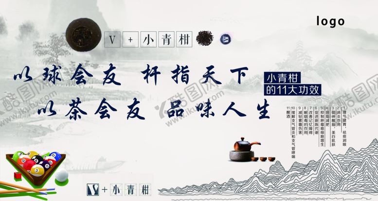 编号：37037107030853156263【酷图网】源文件下载-小青桔