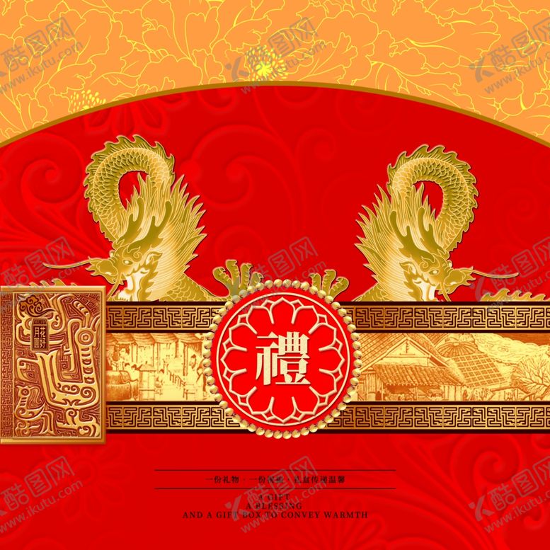 编号：71363101302218057056【酷图网】源文件下载-礼盒平面图