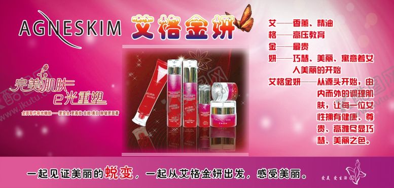 编号：87267005112257321308【酷图网】源文件下载-艾格金妍