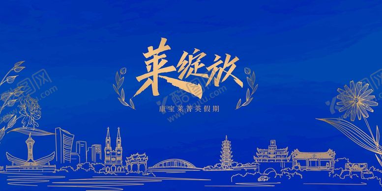 编号：57648209250007171649【酷图网】源文件下载-莱绽放背景