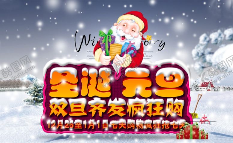 编号：98052607011233552957【酷图网】源文件下载-超市海报