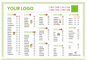 奶茶菜单
