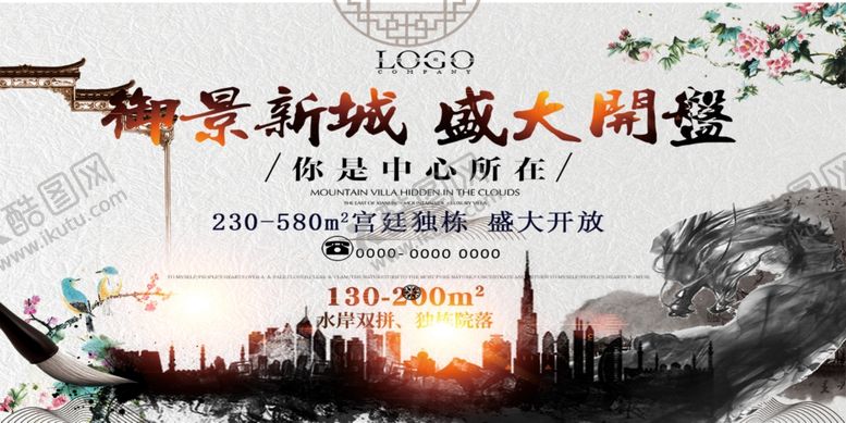 编号：35898609221316554667【酷图网】源文件下载-房地产广告图片