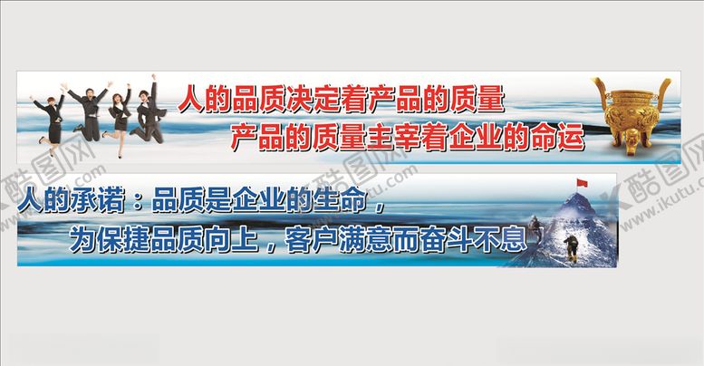 编号：93540810230401289712【酷图网】源文件下载-工厂宣传标语