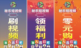 秘乐公司简介展板广告物料