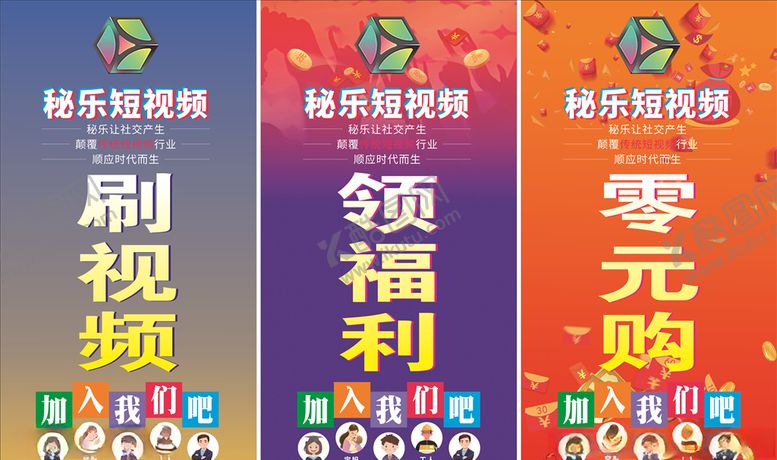 编号：62326109130603281335【酷图网】源文件下载-秘乐公司简介展板广告物料