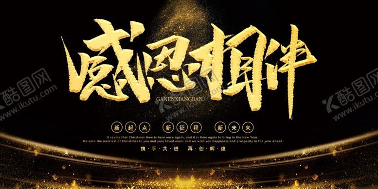编号：65736707121334346108【酷图网】源文件下载-企业背景会议签到处