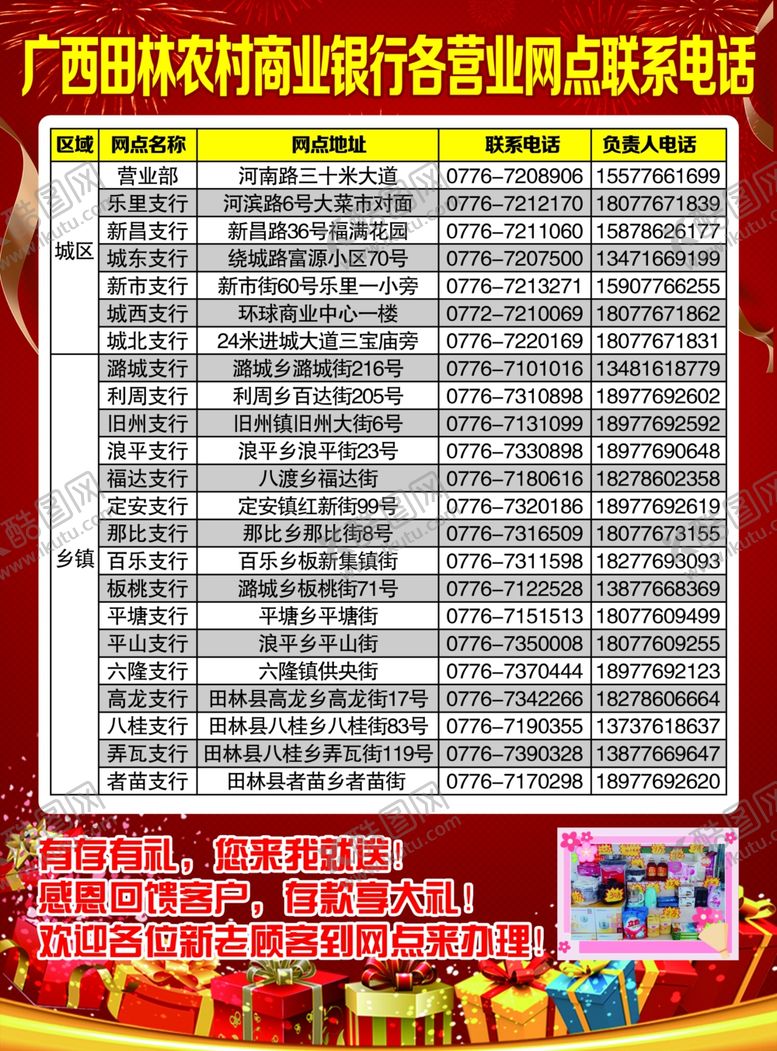 编号：94580910260005531575【酷图网】源文件下载-存活期尽享大礼