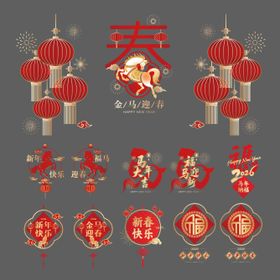 2026新年玻璃贴贴纸