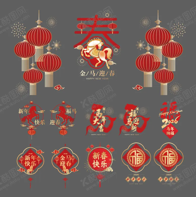 编号：79109712222146006797【酷图网】源文件下载-2026新年玻璃贴贴纸