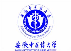 安徽中医药大学