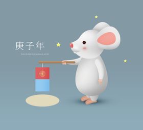 老鼠