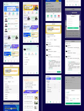 全套考研小程序页面UI设计