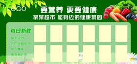 要营养更要健康展板