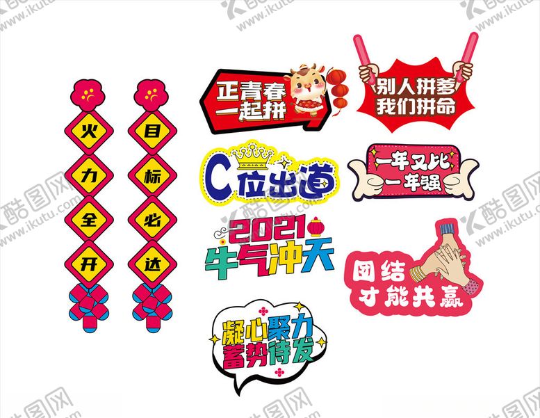 编号：64472503132300576576【酷图网】源文件下载-手举牌