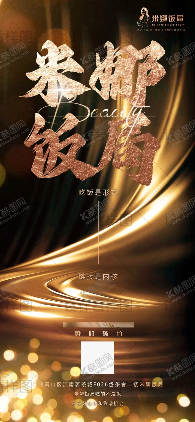 编号：93709402200543513582【酷图网】源文件下载-海报邀请函