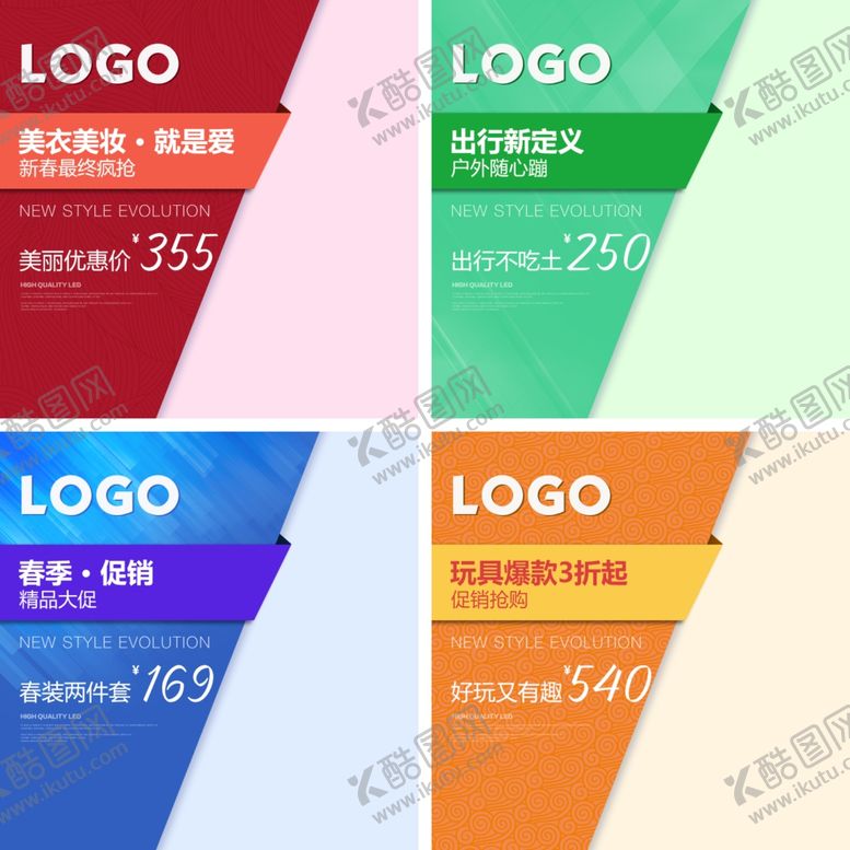 编号：82710503161026546560【酷图网】源文件下载-主图直通车设计模板