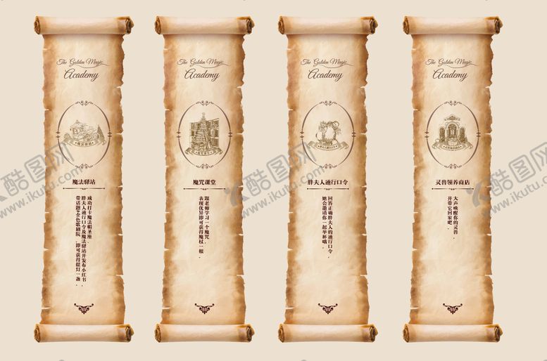 编号：33061411251335489544【酷图网】源文件下载-卷轴物料活动设计