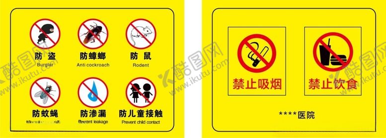 编号：68830101291809212268【酷图网】源文件下载-医疗废物暂存间