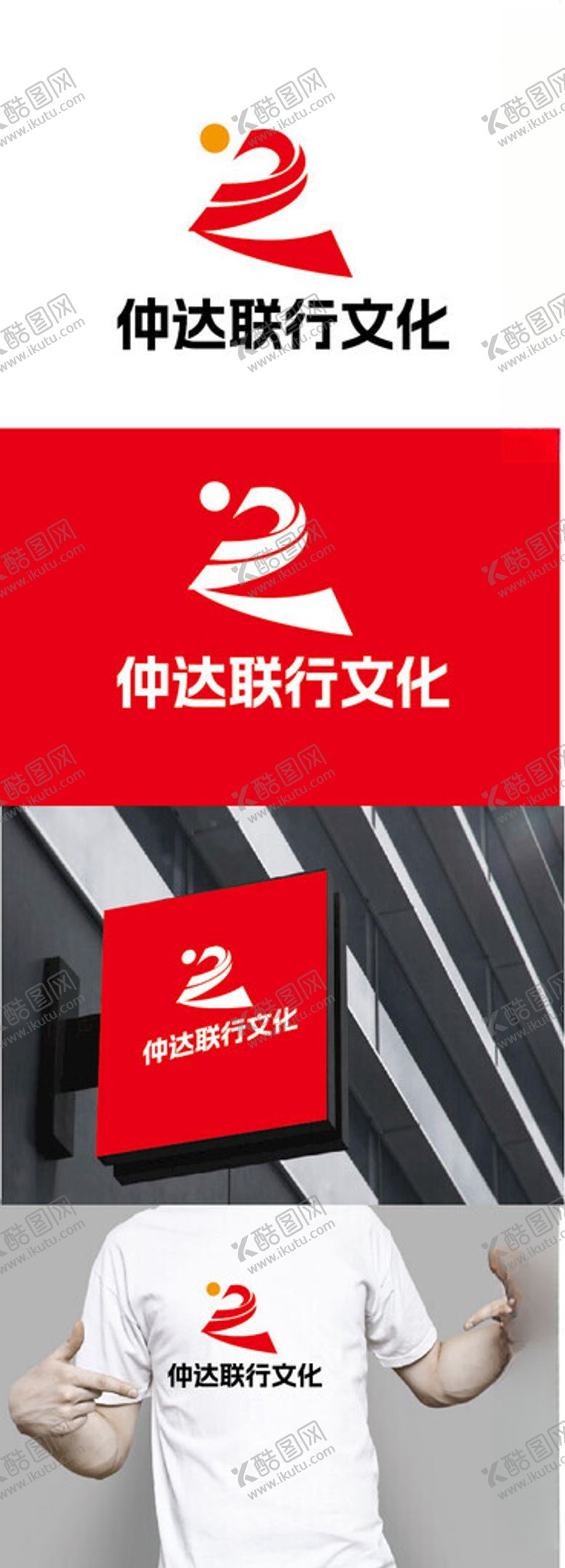 编号：14123402230658166013【酷图网】源文件下载-文化标识设计