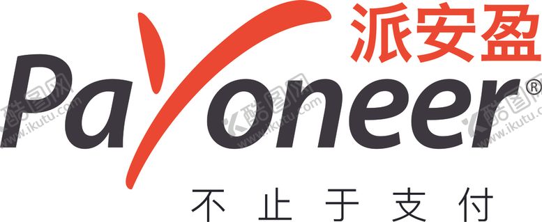 编号：73220410100154268986【酷图网】源文件下载-派安盈payoneer