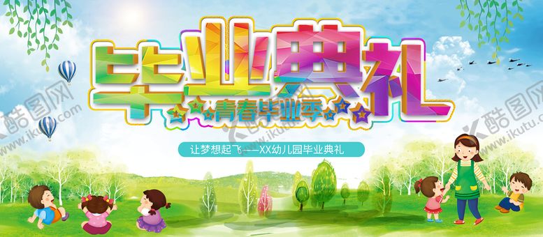 编号：95862710031114006527【酷图网】源文件下载-毕业典礼  幼儿园  开学季 