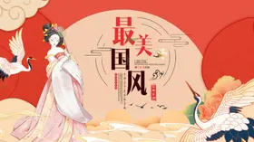 中国风时尚淡雅水墨时尚宣传