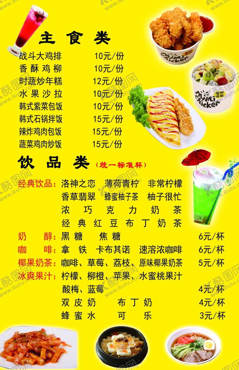 编号：26676805010027255007【酷图网】源文件下载-奶茶灯箱