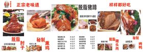 美味多样烧烤食材菜单展示