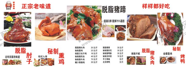 编号：59433904032225583774【酷图网】源文件下载-美味多样烧烤食材菜单展示
