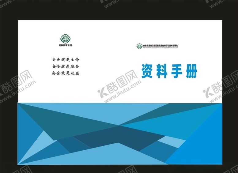 编号：26027307130013009718【酷图网】源文件下载-原创校园封面标书封面画册封面
