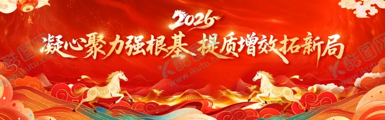 编号：40764504042107015549【酷图网】源文件下载-年会画面