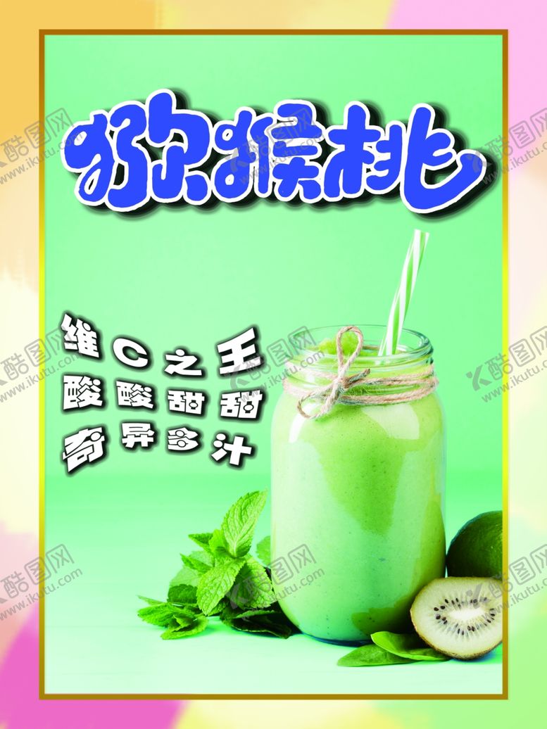 编号：48937806161622552554【酷图网】源文件下载-猕猴挑